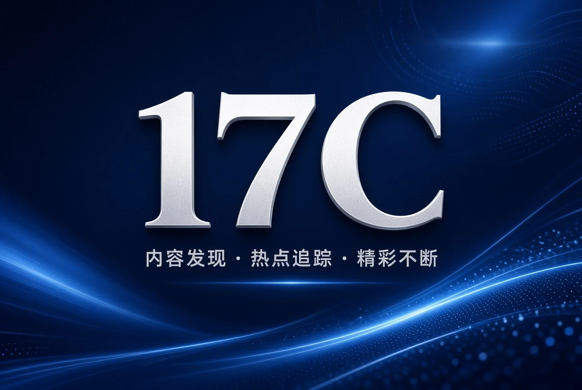 17C精选架格栏片单通用主题画面